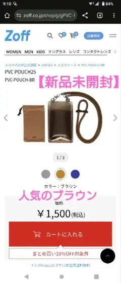 サコッシュ風ポーチ スマホケース 携帯ケース メガネケース ミニバッグ【新品】