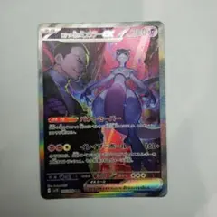2025年最新】ポケモンカード ロケット団のミュウツーex SARの