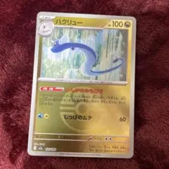ハクリュー：プロモカードパック第7弾 PROMO SM-Pプロモカード 302