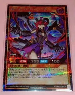 遊戯王 RD 新星のギアスチャージ 邪心のファドロニール(シク) 1枚