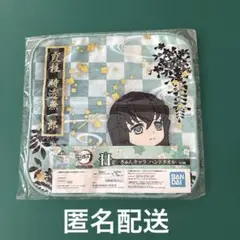 一番くじ　鬼滅の刃 H賞 きゅんキャラ ハンドタオル 時透無一郎