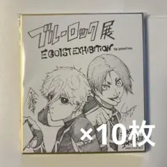 ブルーロック エゴ展 ガラガラエゴポン ダイカットクッション 凪 ブルーロック エゴ展 ガラガラエゴポン ダイカットクッション 凪