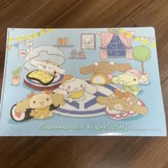 シナモロール×くら寿司　クリアファイル