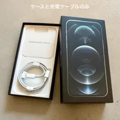 Apple iPhone 12 PROシルバー用 ケースと充電ケーブル