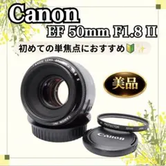 ✨Canon EF 50mm F1.8 STM✨神レンズ 背景ボケ 単焦点 風景 - メルカリ