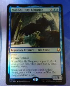 MTG 司書、ワン・シー・トン foil - メルカリ