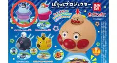 アンパンマンガチャプロジェクター