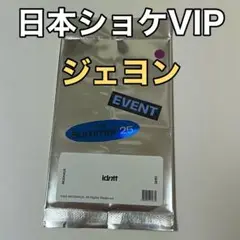 idntt unevermet showcase Objekt VIP ジェヨン