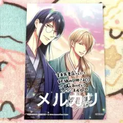 妖狐の旦那さま 大正花嫁奇譚 2巻 未来屋書店 特典 イラストカード