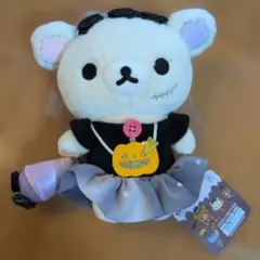 コリラックマ おでかけぬいぐるみキーホルダー モノトーン ドット
