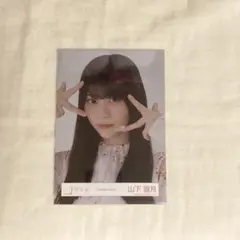 2026年最新】山下瞳月 生写真の人気アイテム - メルカリ