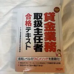 【値下げ】2023年度版 合格テキスト準拠 貸金業務取扱主任者講義DVD 貸金業務取扱主任者 合格テキスト 2022年度 [発展学習も完璧