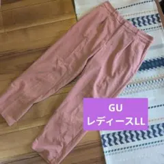 GU レディース LL ピンクパンツ