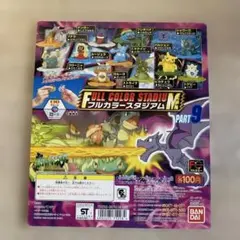 2026年最新】ポケモン フルカラースタジアムの人気アイテム - メルカリ