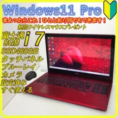 赤 Core i7 SSD512⭐️windows11 ノートパソコン 836 - メルカリ