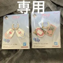 プリキュア　一番くじ　メタルチャーム　F賞　コンプリート