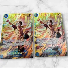 ONE PIECE 受け継がれる意志　ポートガス・D・エース　SEC 2枚セット