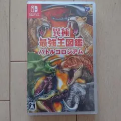 異種最強図鑑 バトルコロシアム Nintendo Switch