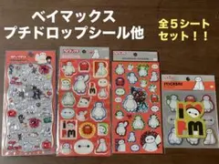 キャラクターシールセット