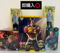 フィギュアコンプセット　一番くじ 僕のヒーローアカデミア -紡がれる想い-