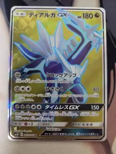 ディアルガGX SR サン&ムーン 拡張パック ウルトラサン キラ 069/0