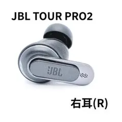 2026年最新】jbl TOUR pro 2 片耳の人気アイテム - メルカリ