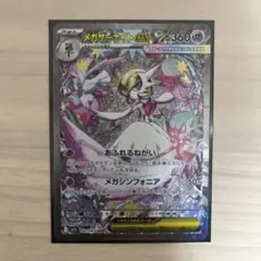 極美品】メガサーナイトex SAR 自引き品 センタリング良好 - メルカリ