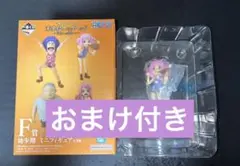 ワンピース一番くじ【Ｆ賞 幼少期ミニフィギュア ジニー】