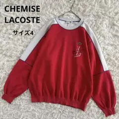 2026年最新】chemise lacoste ニットの人気アイテム - メルカリ