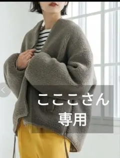 オーバーサイズベージュボアジャケット