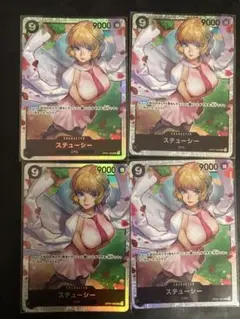 ステューシー SR OP07-085 4枚 ワンピースカード