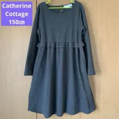 Catherine Cottage グレー フリル付き 長袖ワンピース 150㎝