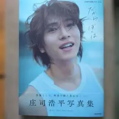 2026年最新】庄司浩平の人気アイテム - メルカリ