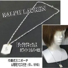 ラルフローレン　シルバー925　銀製　ドッグタグ　ネックレス 2026年最新】ラルフローレン ドッグタグの人気アイテム - メルカリ