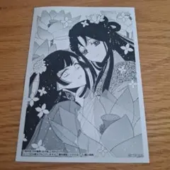 ふつつかな悪女ではございますが　特典ペーパー