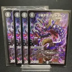 2026年最新】s級不死デッドゾーンの人気アイテム - メルカリ