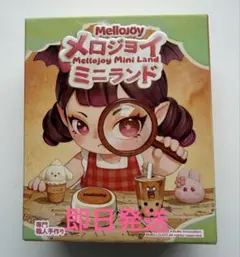 新品未開封♪Mellojoy メロジョイミニランド＋予備袋