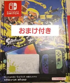 【ほぼ未使用】Nintendo Switch スプラトゥーン3デザイン 本体