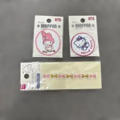 ダイソー　マイメロディ・ハローキティ ワッペン 3個セット