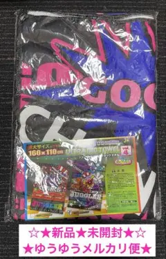 レア ジャグラー タオル 当選品 非売品 - メルカリ