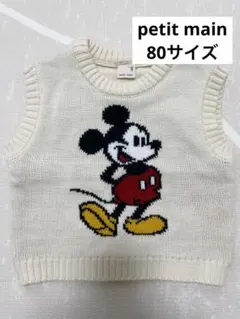 【プティマイン】ミッキーマウス ベスト ニットセーター 80(S)