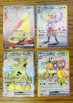 ポケモンカード SR 4枚セット