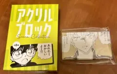 アクリルブロック　安室