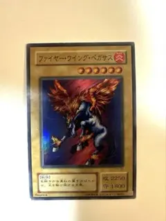 ファイヤー・ウィング・ペガサス (Replica) ファイヤー・ウイング・ペガサス【遊戯王トレカ高価買取価格査定：CB
