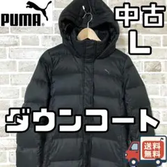24時間以内/早い者勝ち 中古 プーマ レディース ダウンロングコート Lサイズ