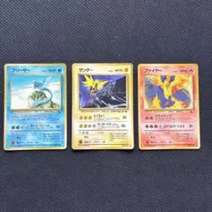 ファイヤー　サンダー　フリーザー 旧裏　拡張シート　３枚