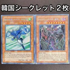 EHEROエアーマン　Bloo-D 韓国　シークレット　2枚セット　シク