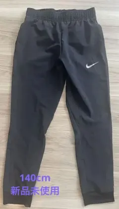 NIKE DRI-FIT キッズ ロングパンツ 140cm 新品　未使用のサムネイル