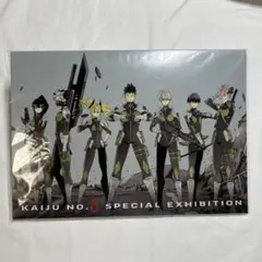 怪獣8号展 怪獣8号 原画展 特典 しおり
