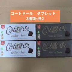 CÔTE D'OR コートドール ミルクチョコレート ヘーゼルナッツ 3箱セット CÔTE D'OR コートドール ミルクチョコレート ヘーゼルナッツ 3箱セット